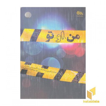 من او تو