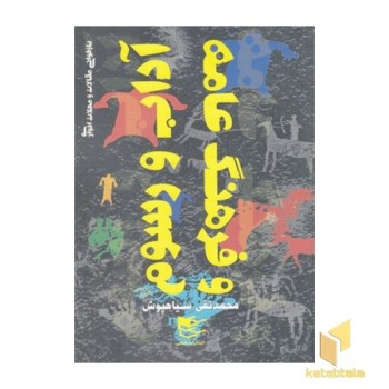 آداب و رسوم و فرهنگ عامه