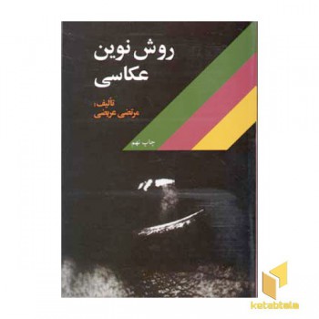 سی دی نغمه(8)