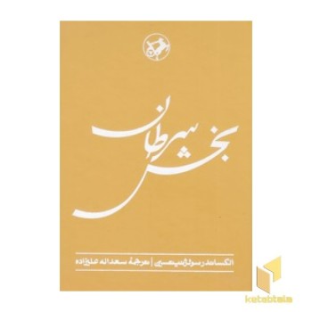 بخش سرطان