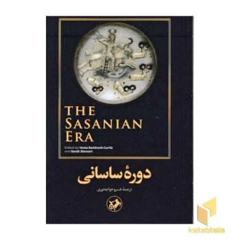 دوره ساسانی
