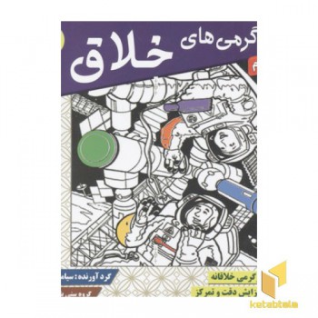 سرگرمی های خلاق4
