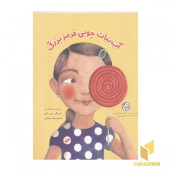 آب نبات چوبی قرمز بزرگ