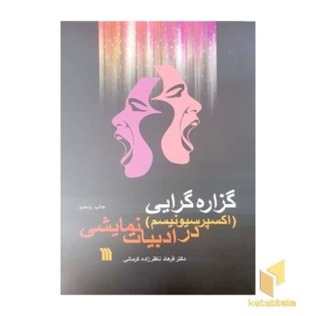 گزاره گرایی