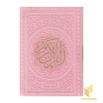 قرآن