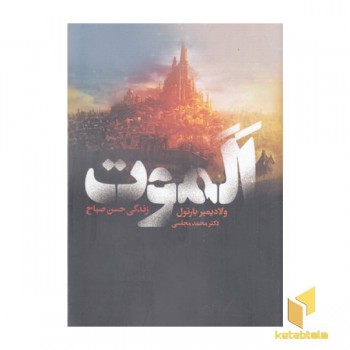 الموت