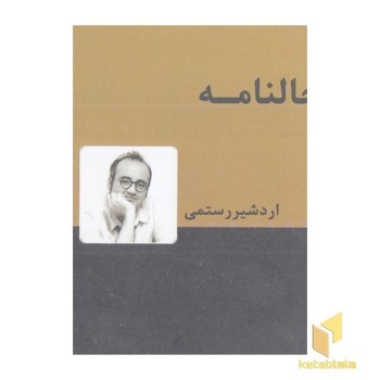 حالنامه-خشتی ک