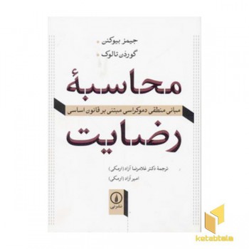 محاسبه رضایت