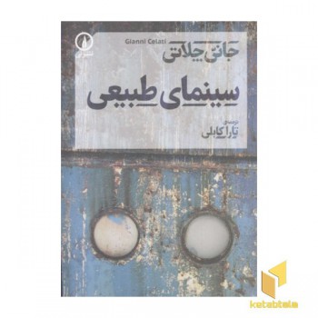 سینمای طبیعی