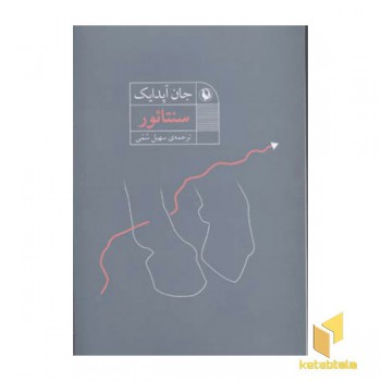 سنتائور