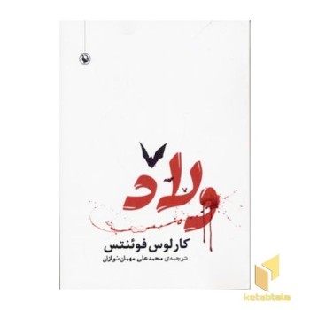ولاد