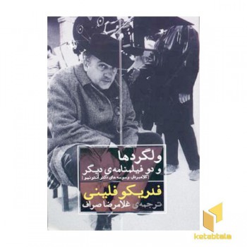 ولگرد ها و دو فیلمنامه دیگر