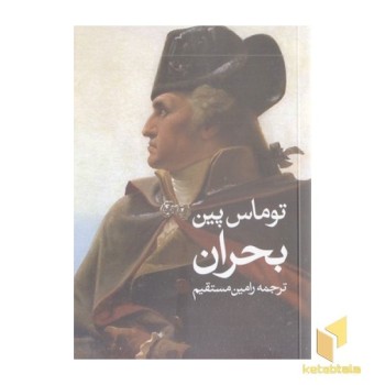 بحران