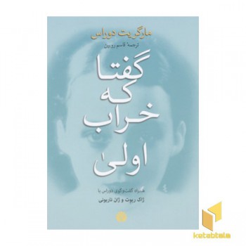 گفتا که خراب اولی