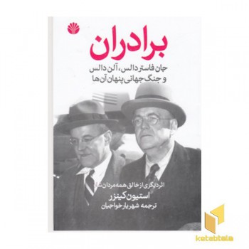 برادران