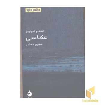 مختصر مفید 9-عکاسی