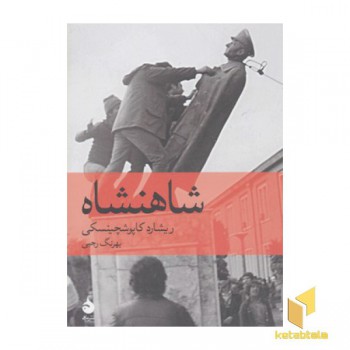 شاهنشاه