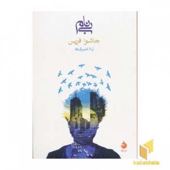 بی نام