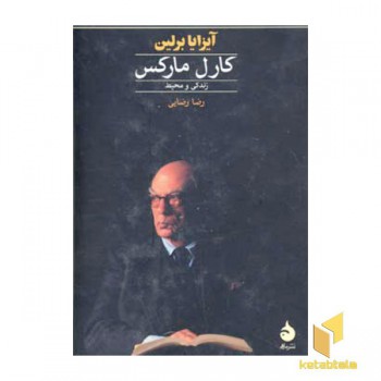 کارل مارکس