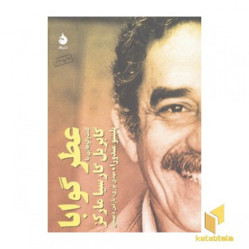 عطر گوابا