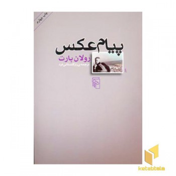 پیام عکس