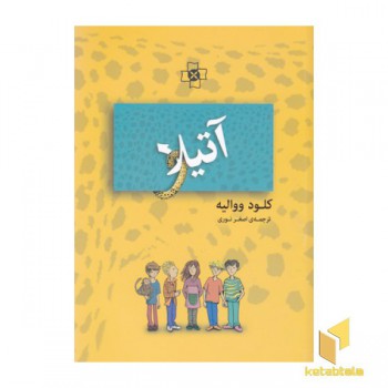 آتیلا