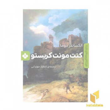 رمان ماندگار جهان-کنت مونت کریستو