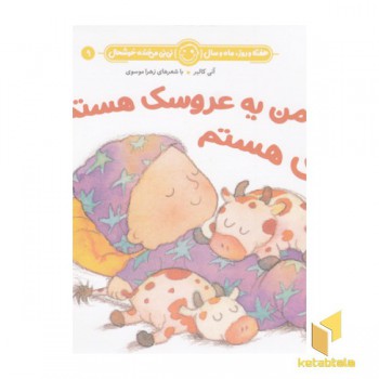 هفته و روز ماه و سال 9