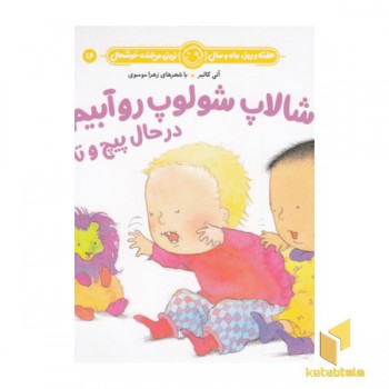 هفته و روز ماه و سال 16