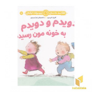 هفته و روز ماه و سال 17
