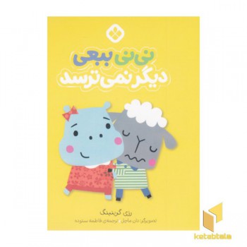 من جور واجورها 6