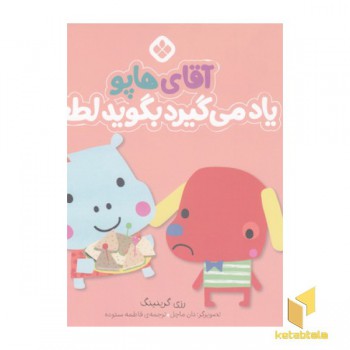 من جور واجورها 5