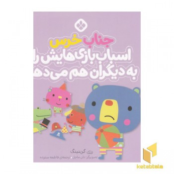 من جور واجورها 7