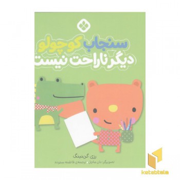 من جور واجورها 8