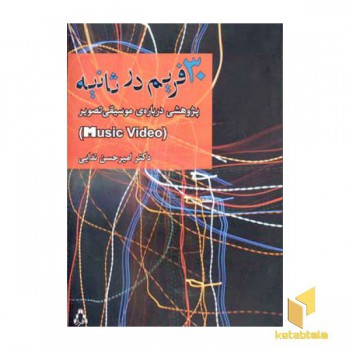 30 فریم در ثانیه