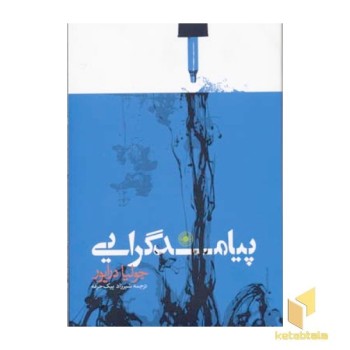 پیامدگرایی