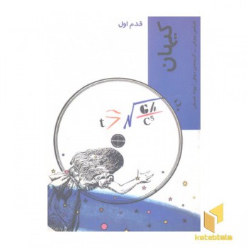 کیهان