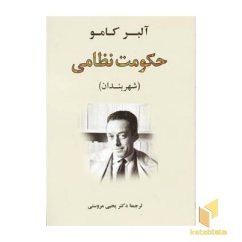 حکومت نظامی