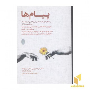 پیامها