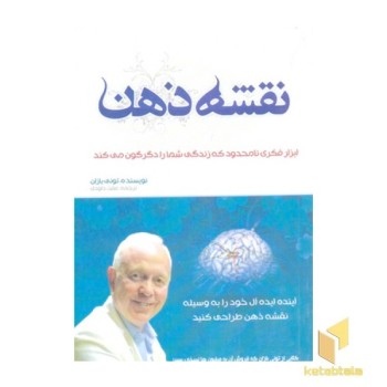 نقشه ذهن