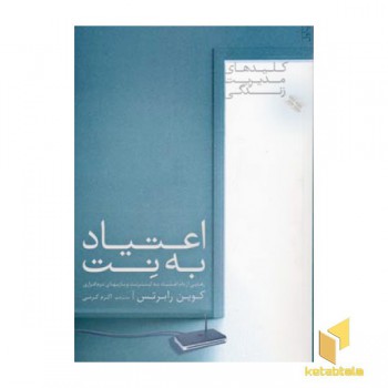 اعتیاد به نت
