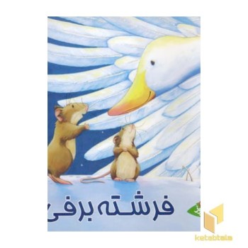 فرشته برفی