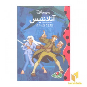 آتلانتیس