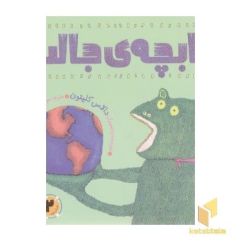 کتابچه ی جالب