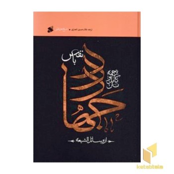 جهاد با نفس