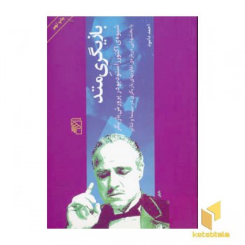 بازیگری متد