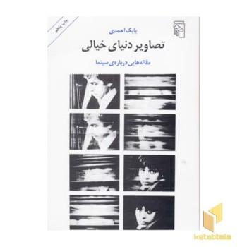 تصاویر دنیای خیالی