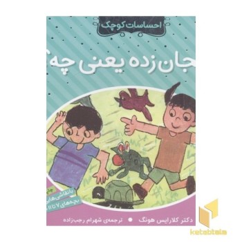 اوی در سرزمین خون آشام ها(رقعی)قطره