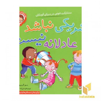 رفتار ها و احساسات من3