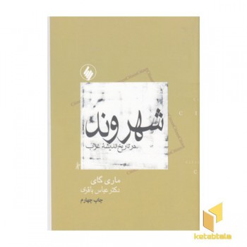 شهروند(رقعی)